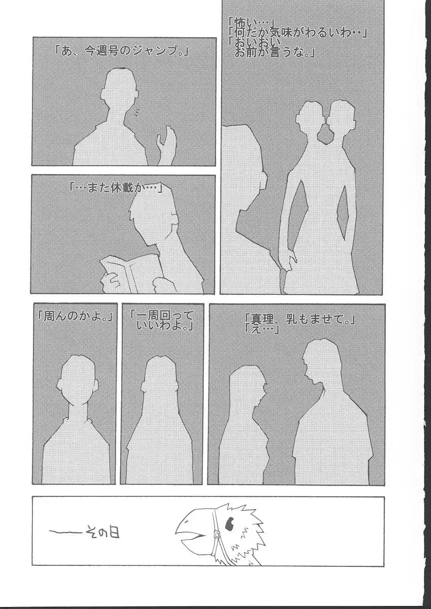 Osashimi Bokujou Fhentai - Page 122