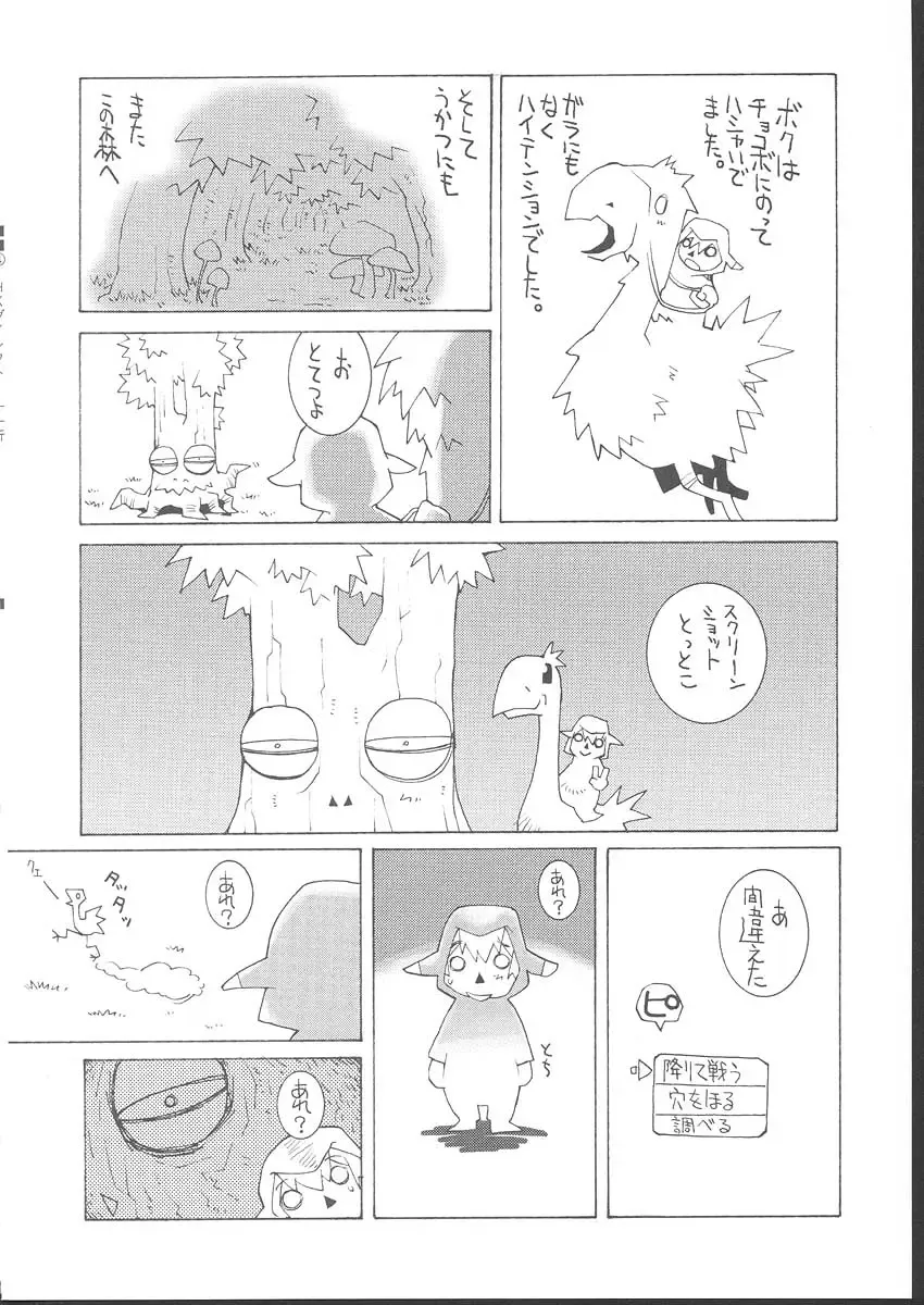 Osashimi Bokujou Fhentai - Page 123