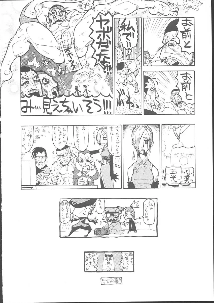 Osashimi Bokujou Fhentai - Page 137