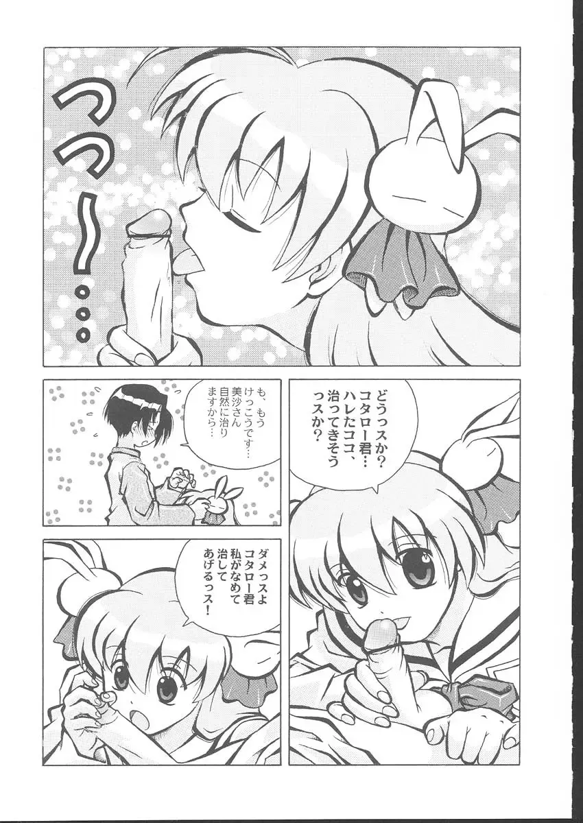 Osashimi Bokujou Fhentai - Page 142