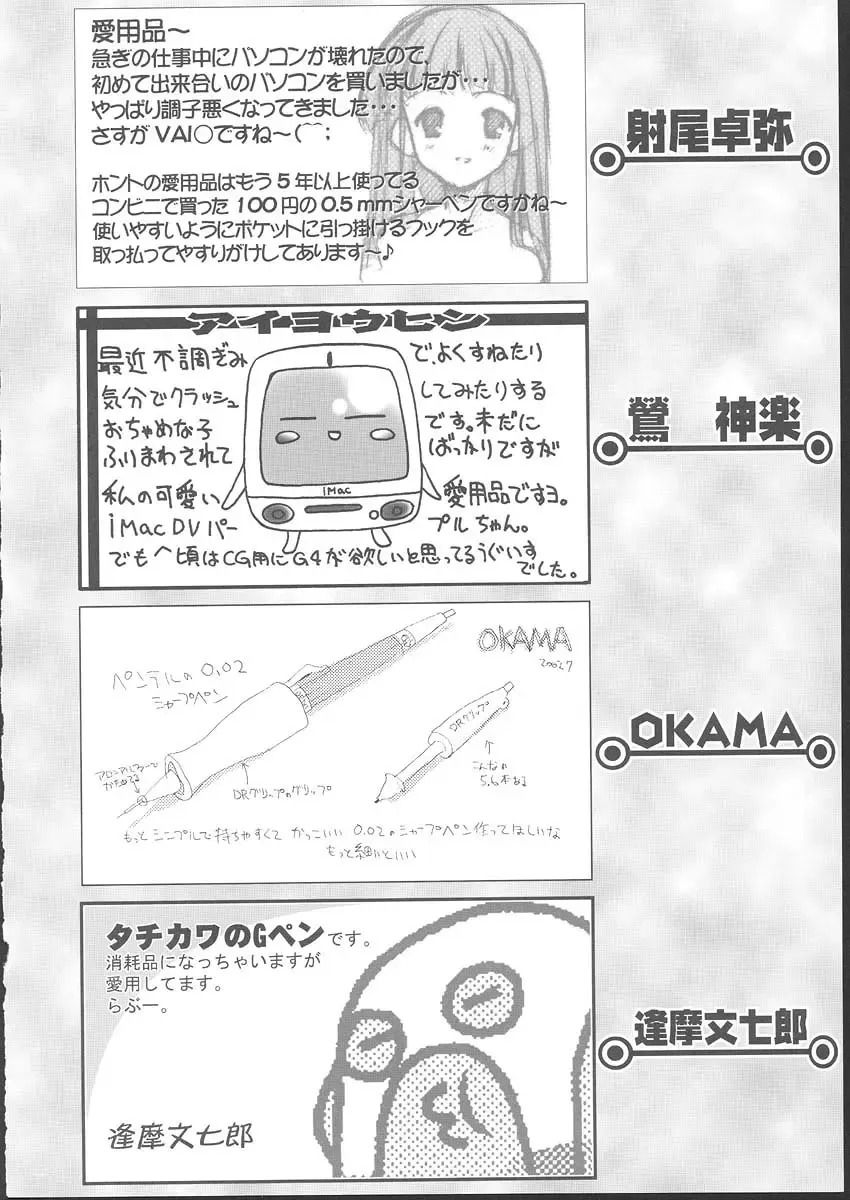 Osashimi Bokujou Fhentai - Page 145