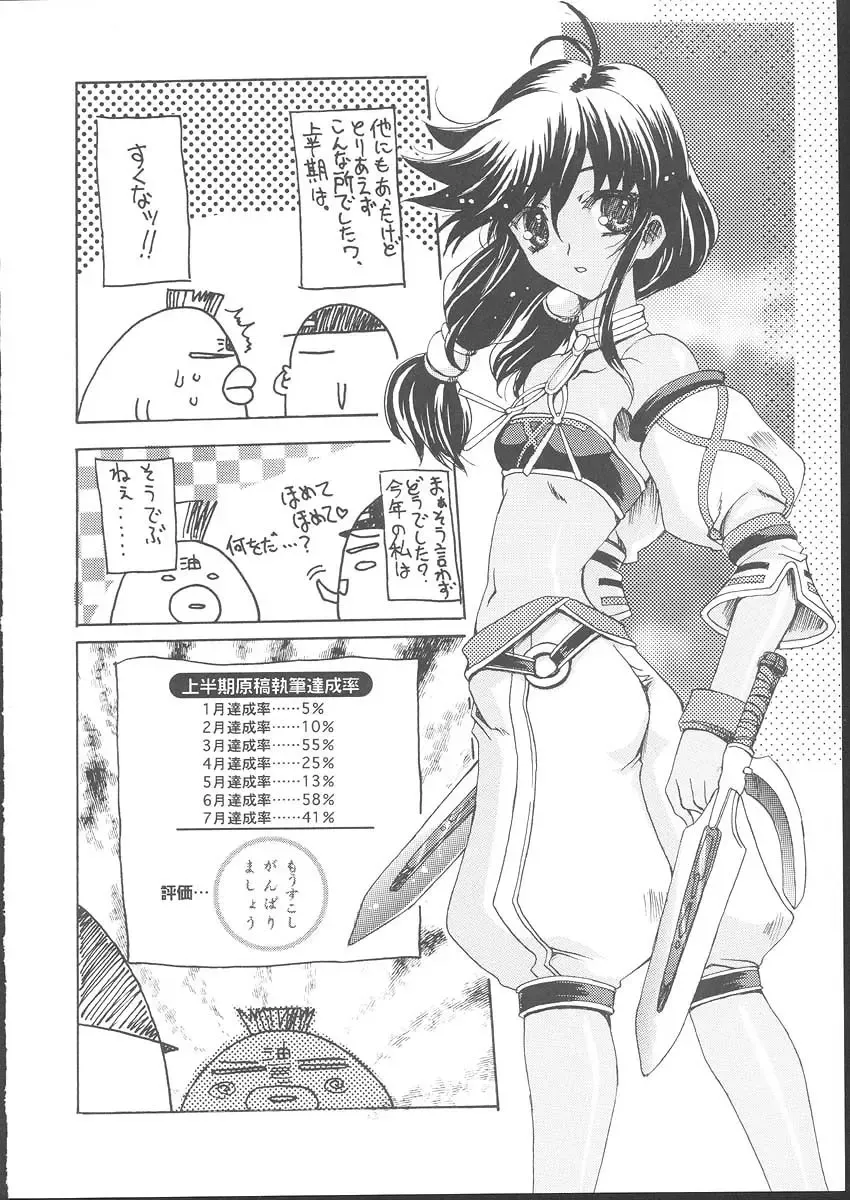 Osashimi Bokujou Fhentai - Page 153