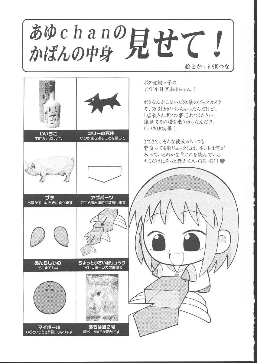 Osashimi Bokujou Fhentai - Page 82