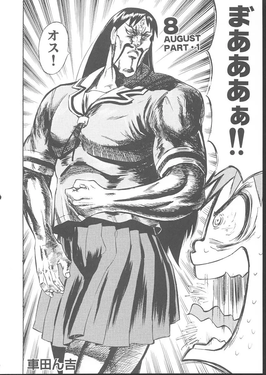 Osashimi Bokujou Fhentai - Page 87