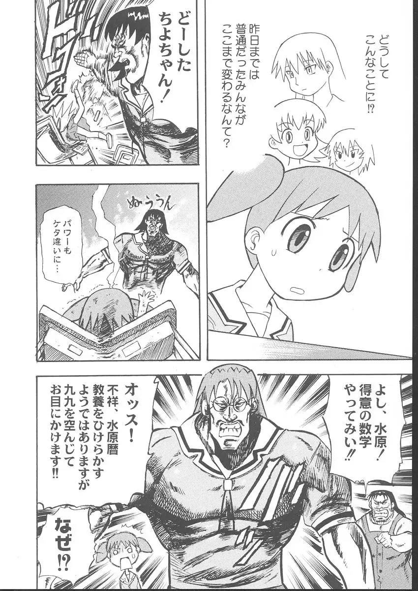 Osashimi Bokujou Fhentai - Page 89