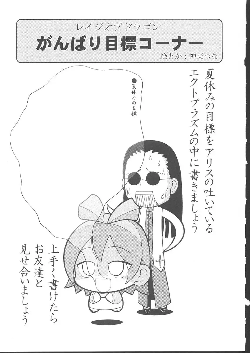 Osashimi Bokujou Fhentai - Page 94