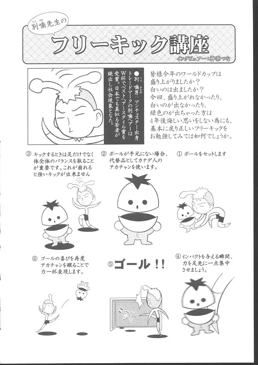 Osashimi Bokujou Fhentai - Page 95