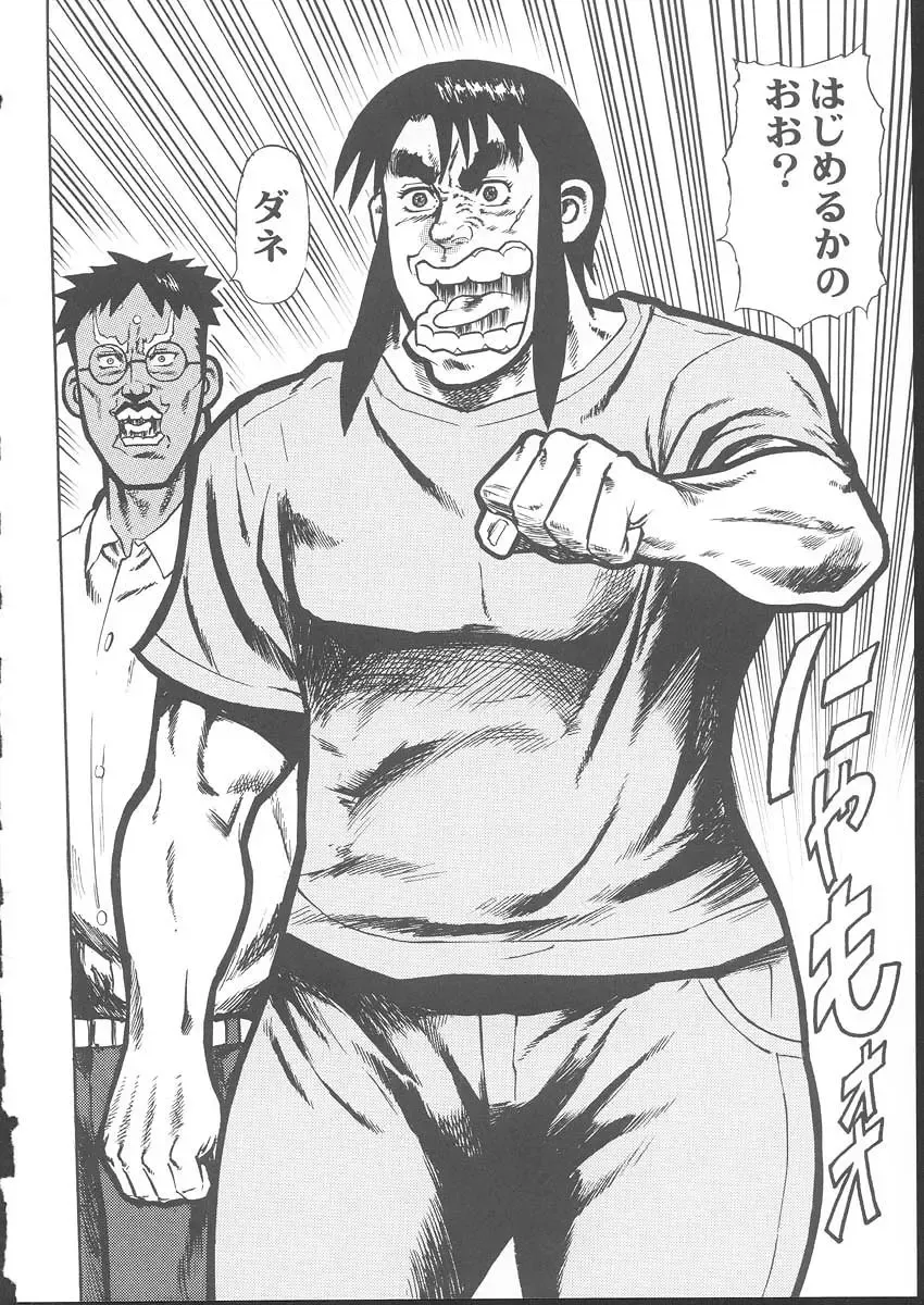 Osashimi Bokujou Fhentai - Page 97