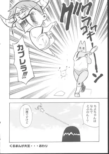 Osashimi Bokujou Fhentai - Page 103