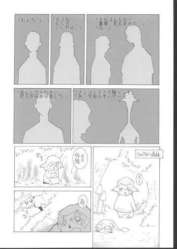 Osashimi Bokujou Fhentai - Page 119