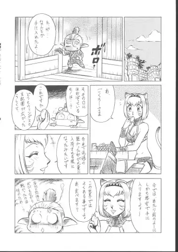 Osashimi Bokujou Fhentai - Page 131