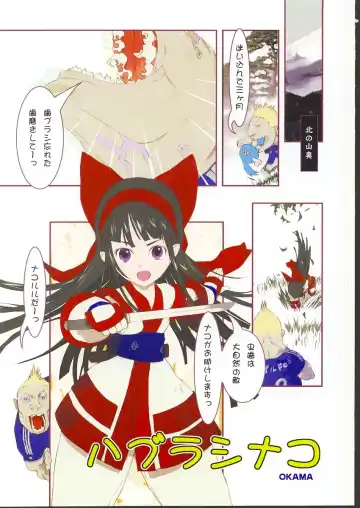 Osashimi Bokujou Fhentai - Page 2