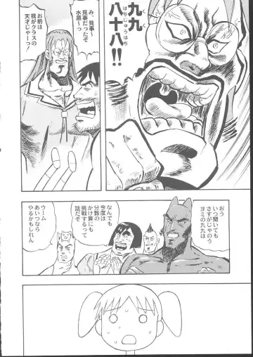 Osashimi Bokujou Fhentai - Page 91