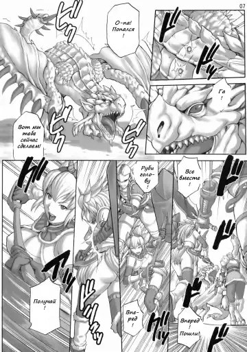 [Denkichi] Mon Mon Han Fhentai.net - Page 6