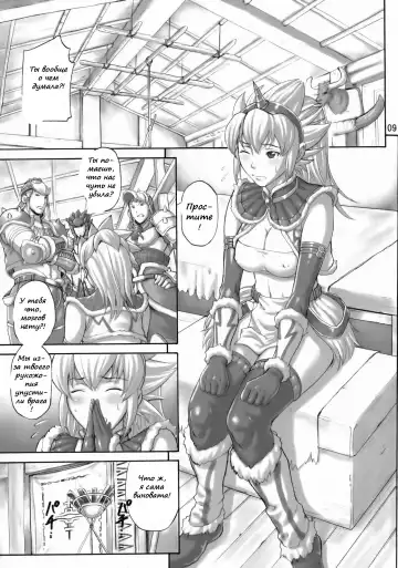 [Denkichi] Mon Mon Han Fhentai.net - Page 8