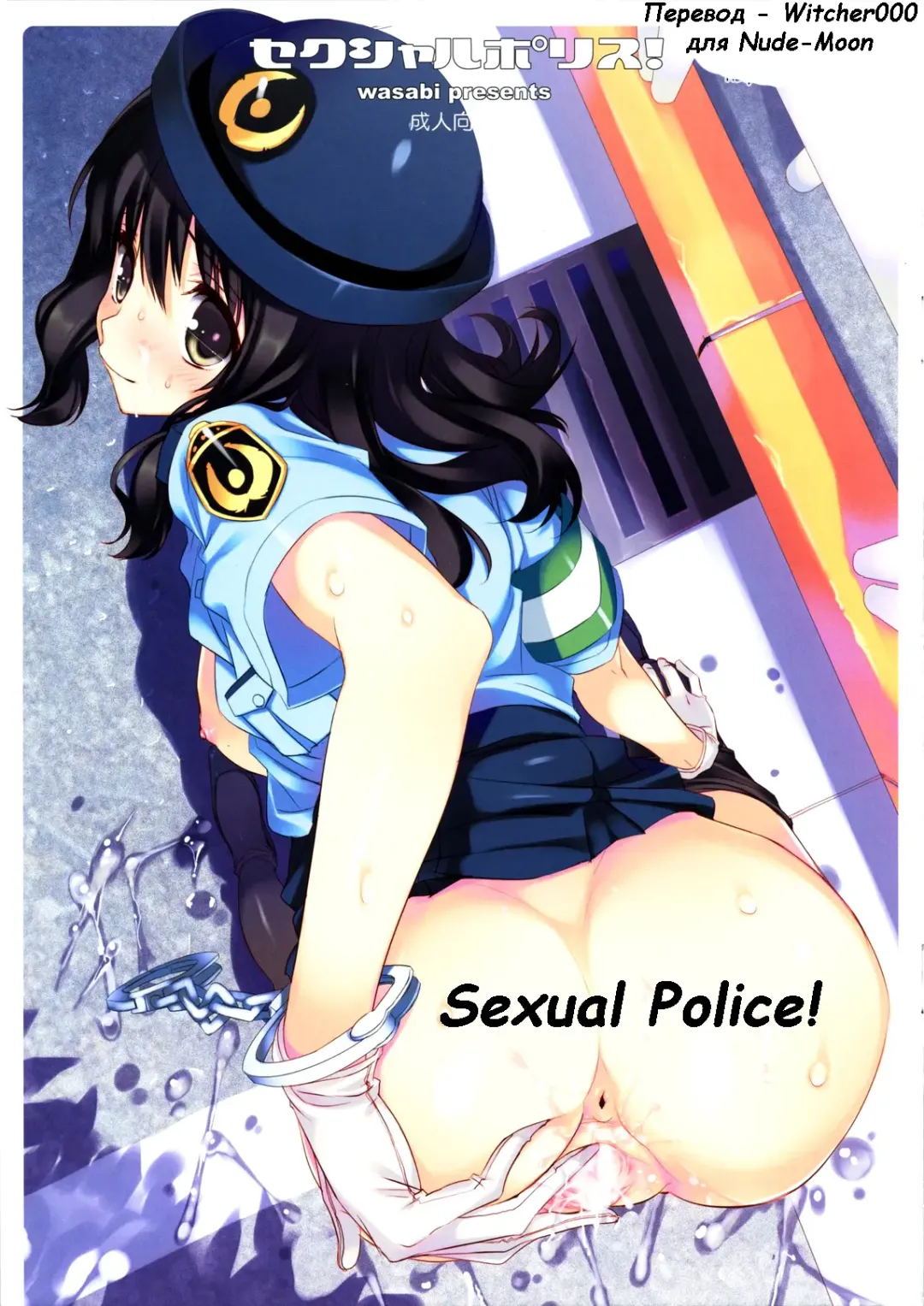Read [Tatami] Sexual Police! Saihan - Fhentai.net