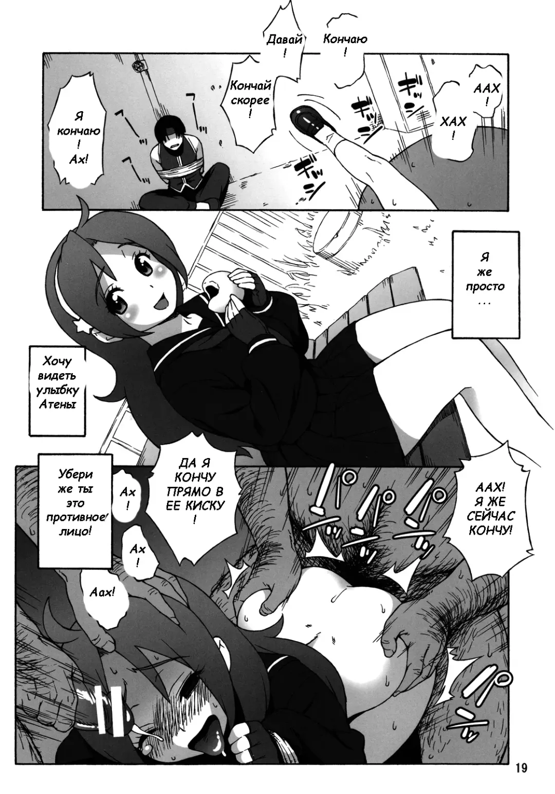 [Jingrock] A.N.T.R. Fhentai - Page 17