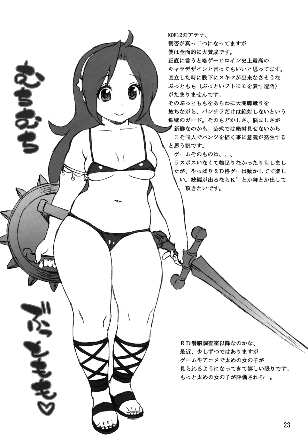 [Jingrock] A.N.T.R. Fhentai - Page 21