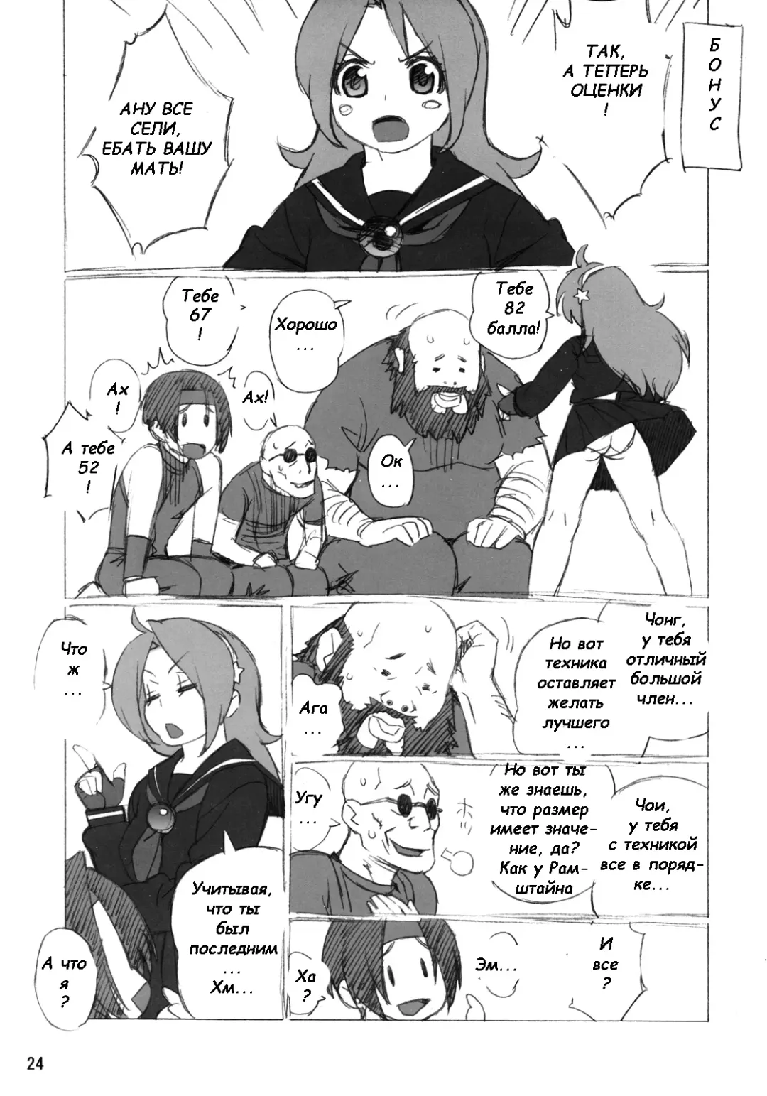 [Jingrock] A.N.T.R. Fhentai - Page 22