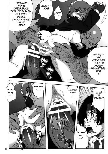 [Jingrock] A.N.T.R. Fhentai - Page 12