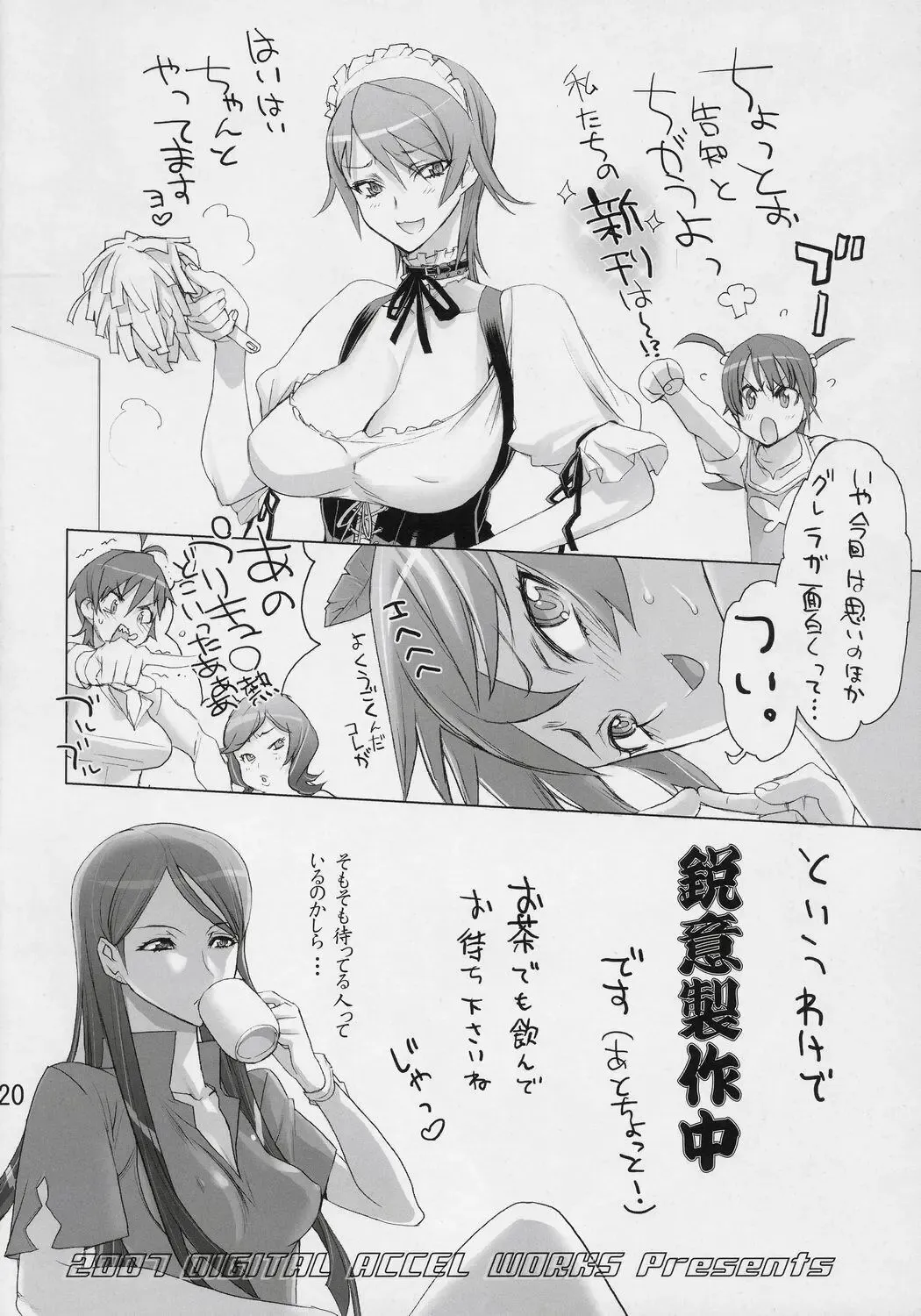 [Inazuma] Under 300m Fhentai - Page 18
