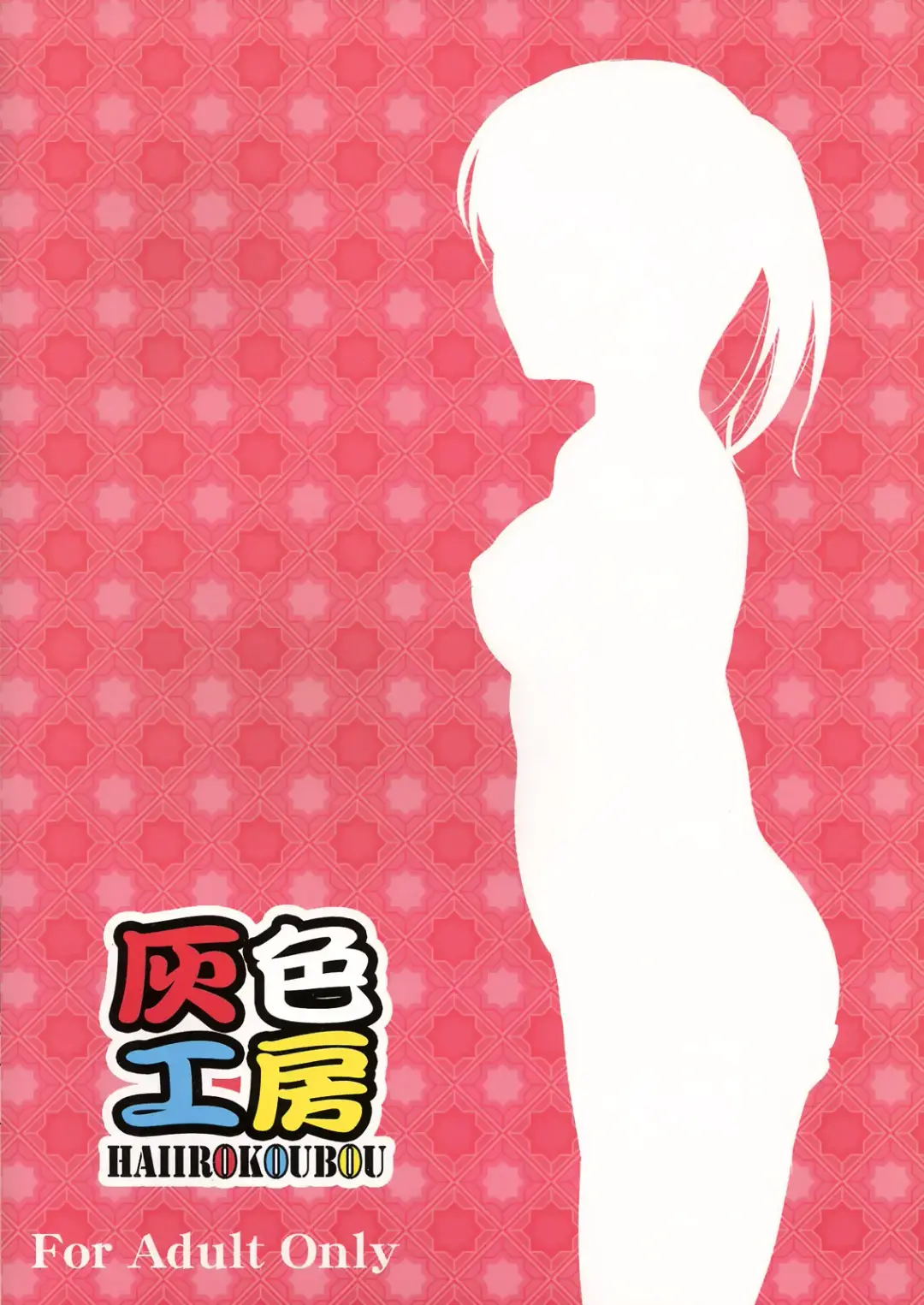 [Amano Kazumi] Tsukahara Hibiki no Tameiki | The Sigh of Tsukahara Hibiki Fhentai - Page 12