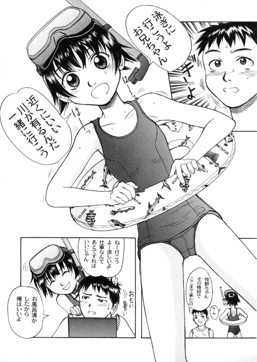 [Shinjinkun] Blue Water Splash!! Vol. 13 Fhentai - Page 16