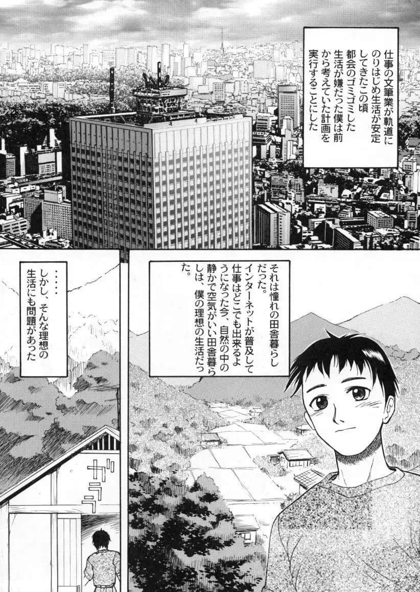 [Shinjinkun] Blue Water Splash!! Vol. 13 Fhentai - Page 5