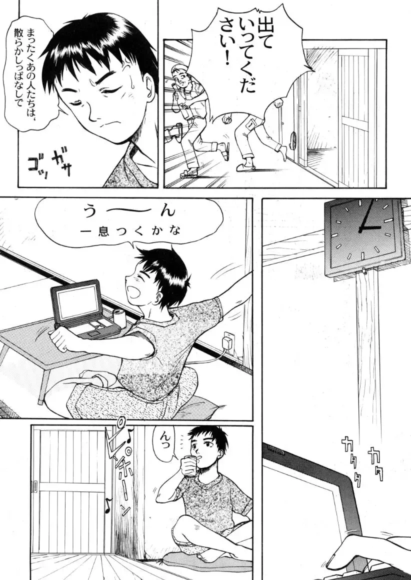 [Shinjinkun] Blue Water Splash!! Vol. 13 Fhentai - Page 7