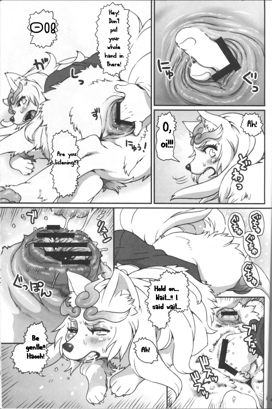 [Nezumin] INUMAN Fhentai.net - Page 7