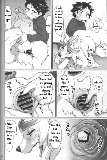 [Nezumin] INUMAN Fhentai.net - Page 6