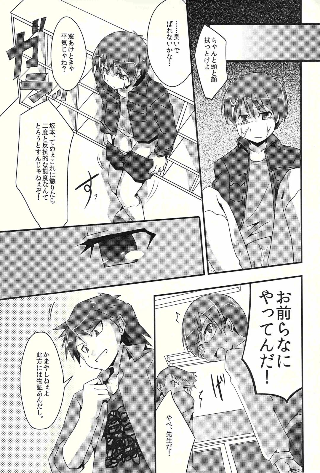 [Haruko] Love under the delusion Fhentai - Page 12