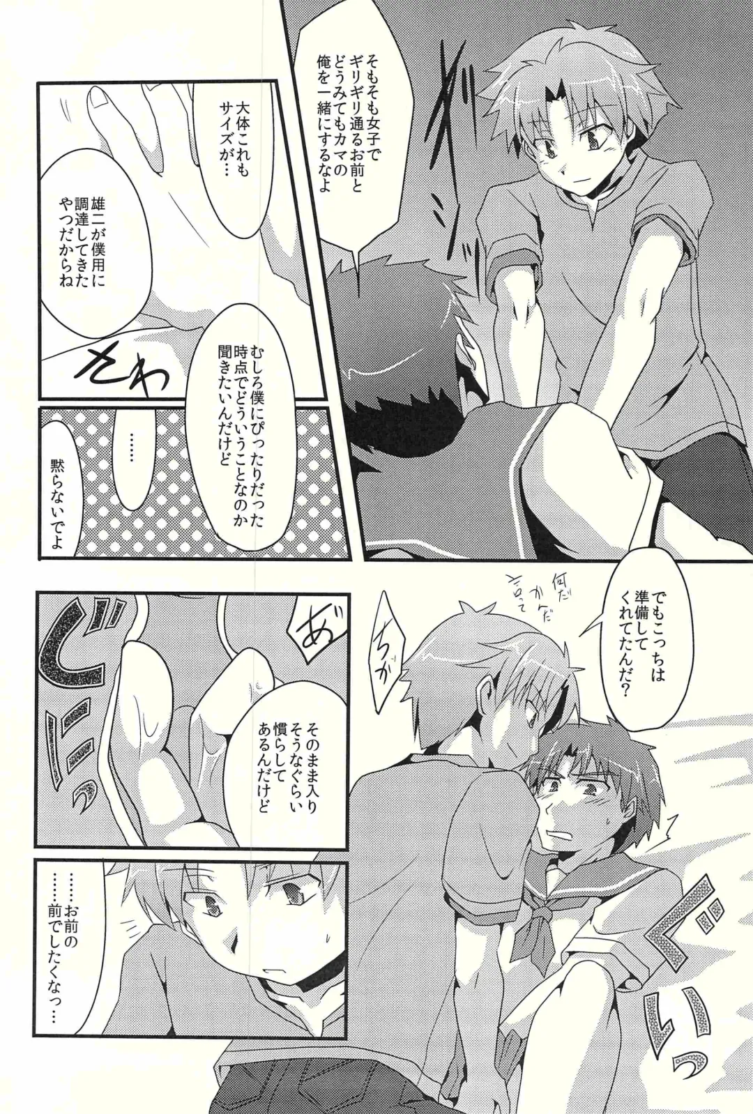 [Haruko] Love under the delusion Fhentai - Page 19