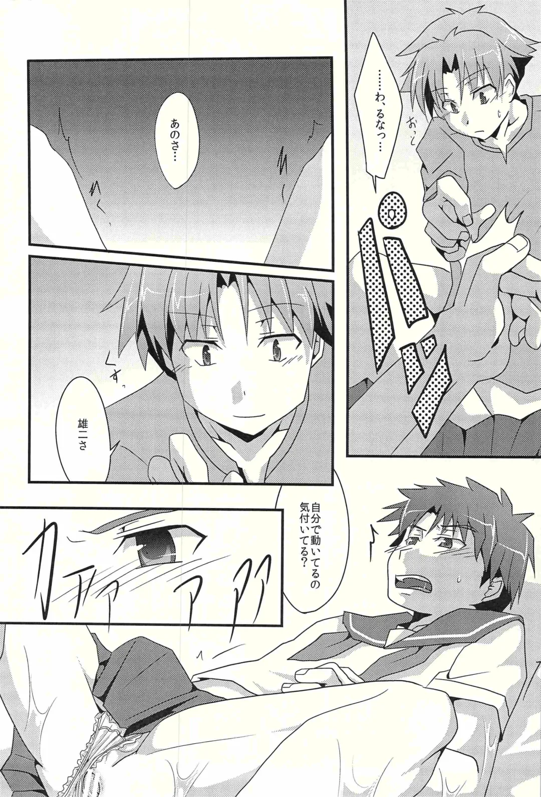 [Haruko] Love under the delusion Fhentai - Page 23