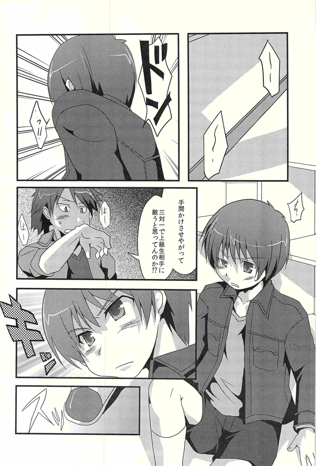 [Haruko] Love under the delusion Fhentai - Page 3