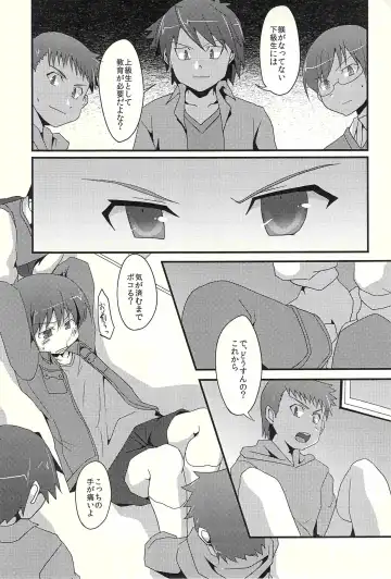 [Haruko] Love under the delusion Fhentai.net - Page 4