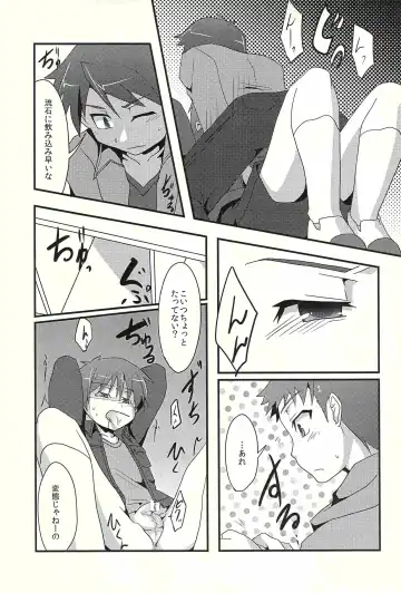 [Haruko] Love under the delusion Fhentai.net - Page 6