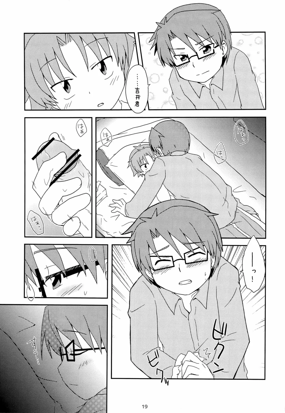 「では、僕が相手をして･･･え？」 Fhentai.net - Page 21