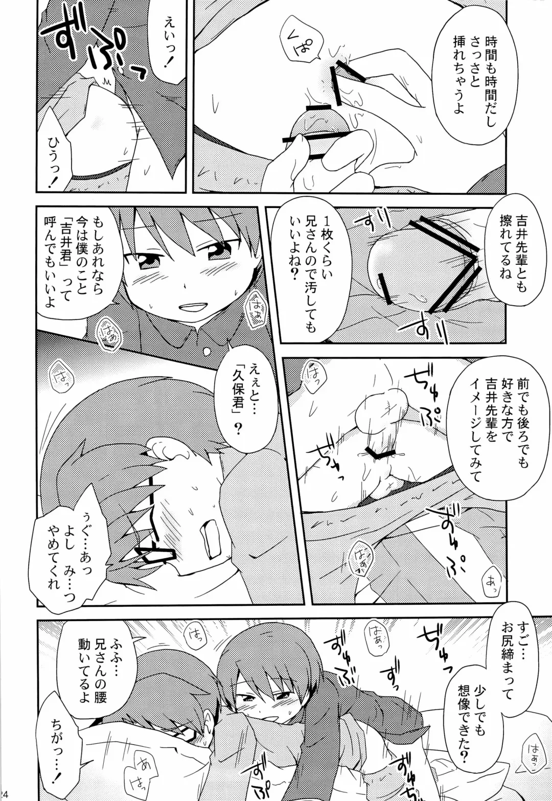 「では、僕が相手をして･･･え？」 Fhentai.net - Page 26