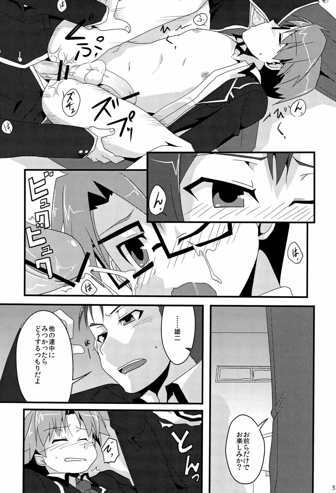 「では、僕が相手をして･･･え？」 Fhentai.net - Page 35