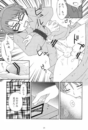 「では、僕が相手をして･･･え？」 Fhentai.net - Page 27