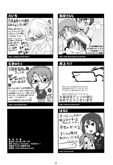 「では、僕が相手をして･･･え？」 Fhentai.net - Page 40