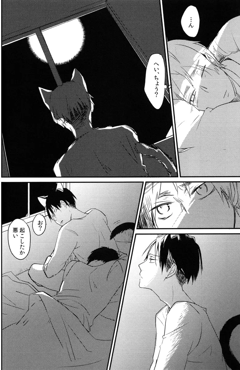 Ore, Neko Fhentai - Page 15