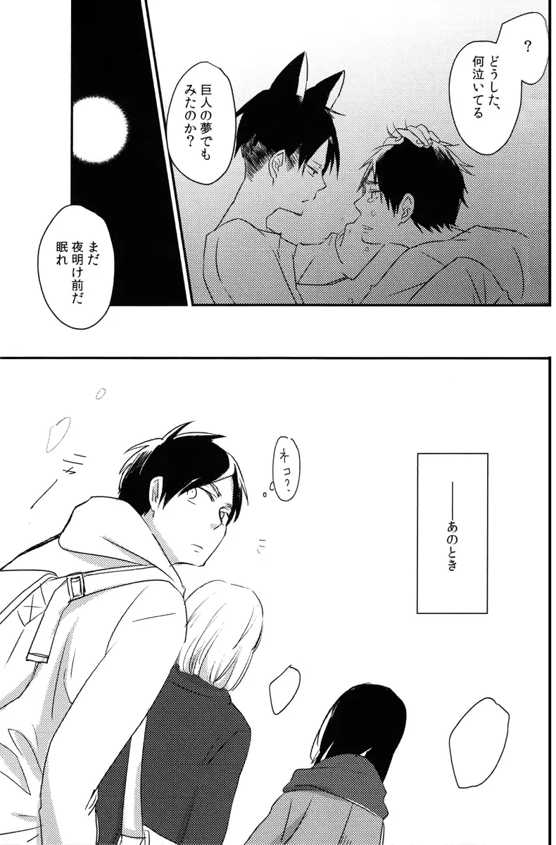 Ore, Neko Fhentai - Page 16