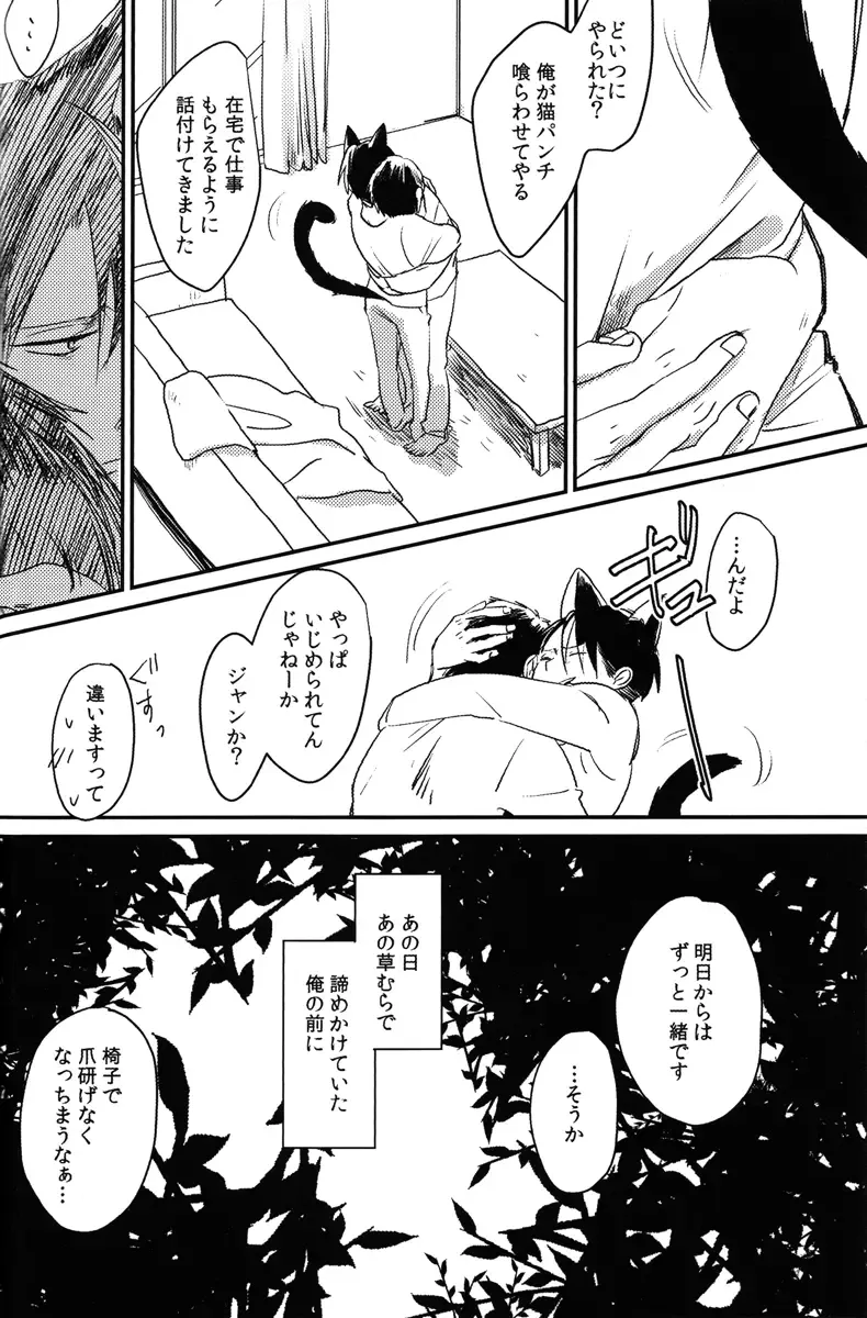 Ore, Neko Fhentai - Page 21