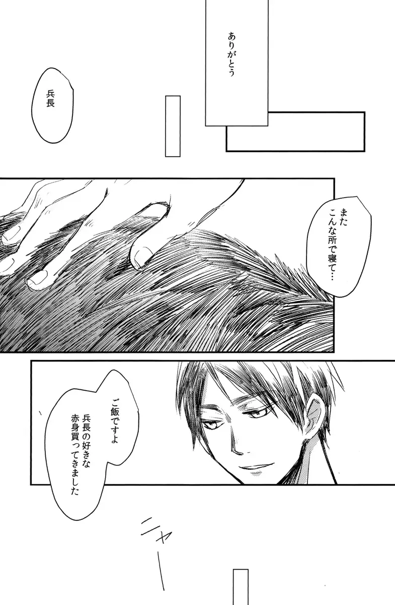 Ore, Neko Fhentai - Page 23