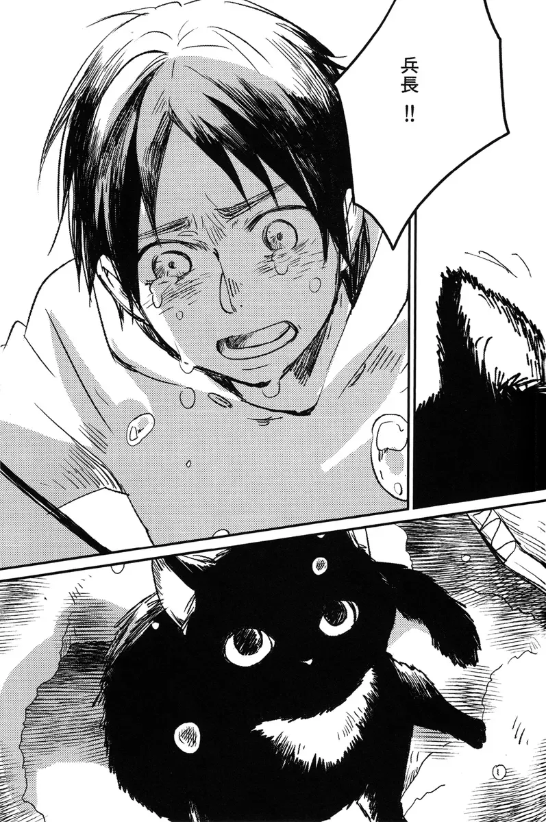 Ore, Neko Fhentai - Page 4