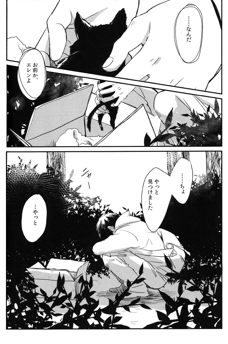 Ore, Neko Fhentai - Page 5