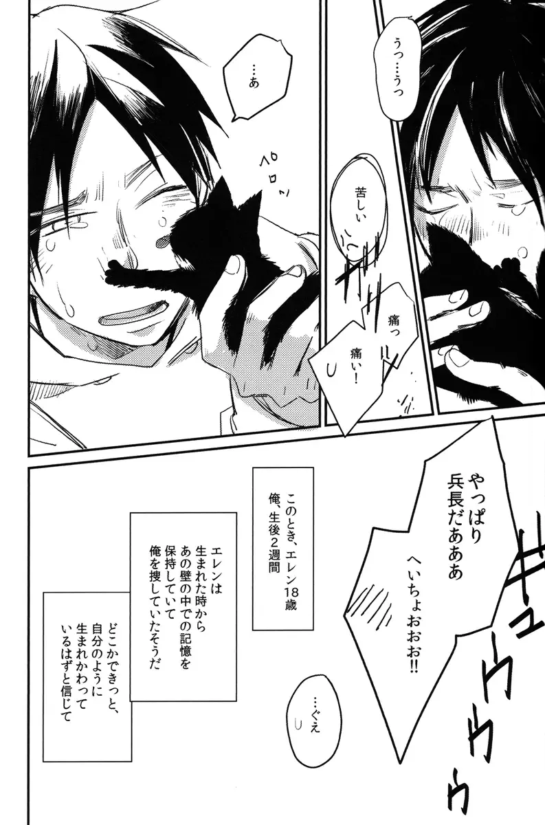 Ore, Neko Fhentai - Page 6