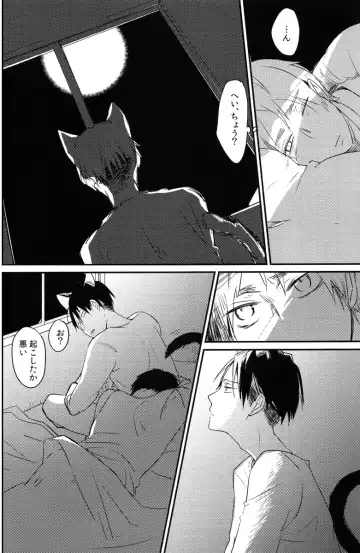 Ore, Neko Fhentai - Page 15